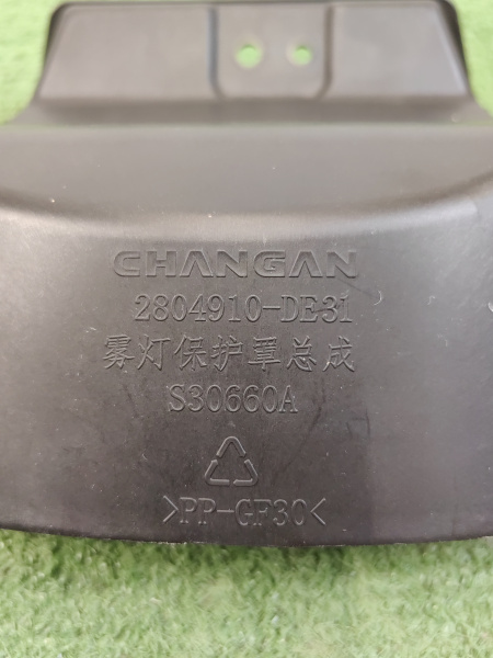Кронштейн ПТФ Changan Uni-V C281F2713030402