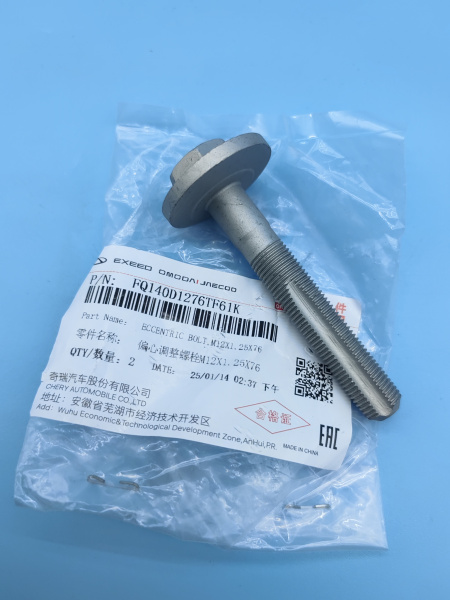 Болт эксцентрик заднего бумеранга Chery Tiggo 7 Pro Max FQ140D1276TF61K