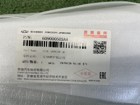 Накладка порога левая Chery Tiggo 7 Pro Max 609000503AA