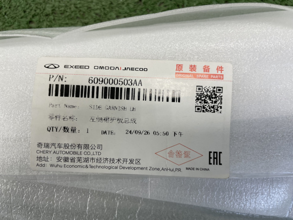 Накладка порога левая Chery Tiggo 7 Pro Max 609000503AA
