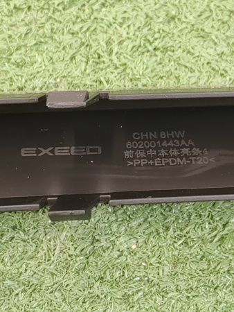 Накладка решетки переднего бампера левая Exeed TXL 602001443AA
