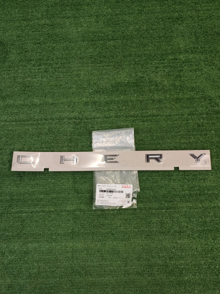 Эмблема крышки багажника Chery Chery Arrizo 8 609001505AA