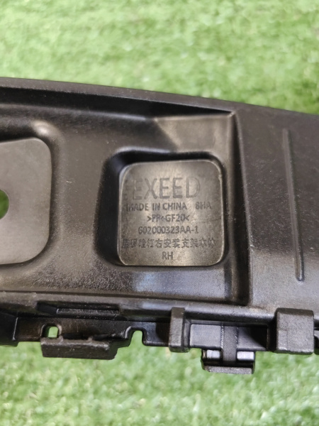 Кронштейн бампера заднего правый Exeed VX 602000323AA