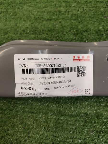 Суппорт фары левый Chery Tiggo 4 Pro J685300710RSDY