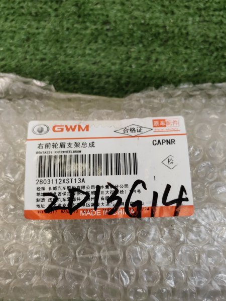 Кронштейн переднего бампера правый Haval Jolion рестайлинг 2803112XST13A