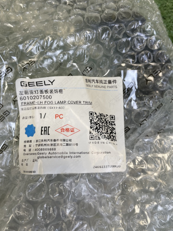 Молдинг переднего бампера левый Geely Coolray рестайлинг 6010207500