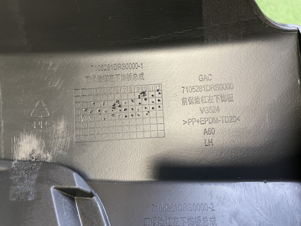 Молдинг левый нижний переднего бампера Gac GS8 7105281DRS0000M10