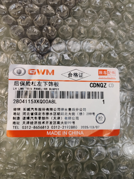 Накладка заднего бампера левая Haval F7x дорестайнг 2804115XKQ00A8L