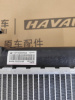 Радиатор охлаждения Tank 500 Haval H9 1301100XGW04A