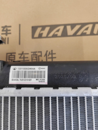 Радиатор охлаждения Tank 500 Haval H9 1301100XGW04A