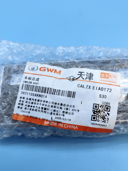 Эмблема Haval Jolion рестайлинг 3921105XKN01A