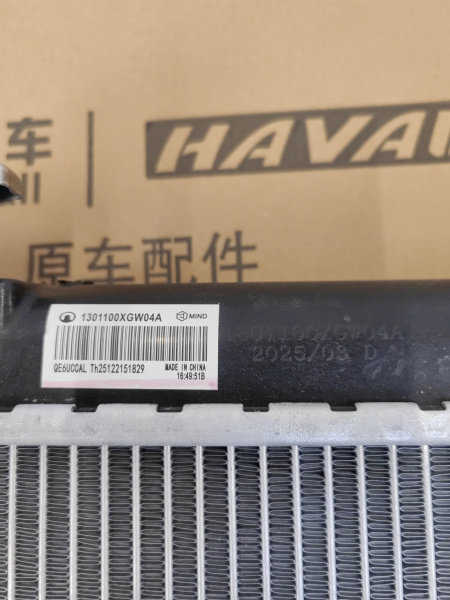 Радиатор охлаждения Tank 500 Haval H9 1301100XGW04A