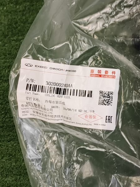 Патрубок помпы Chery Tiggo 7 pro max рестайлинг 302000240AA