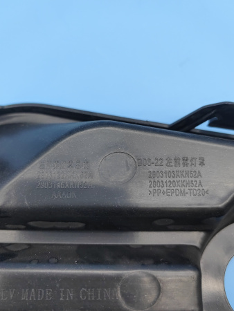 Накладка ПТФ правая Haval Dargo X 2803147XKN52A