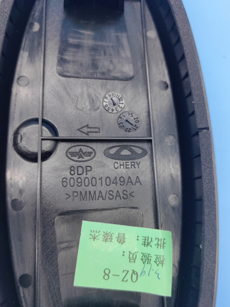 Эмблема задняя Chery Tiggo 4 Pro 609001050AA