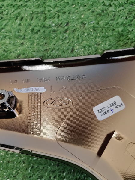 Молдинг переднего бампера левый верхний Chery tiggo 7 pro max рестайлинг 602003630AA