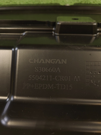 Пыльник переднего бампера Changan Uni-K CD569F2709090400