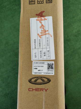 Радиатор кондиционера Chery Tiggo 4 7 Pro Max J428105010BA