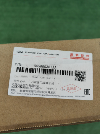 Стекло передней правой двери Omoda C5 555000387AA