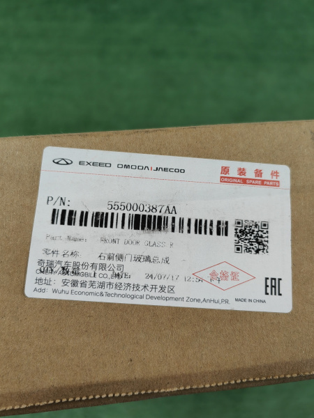 Стекло передней правой двери Omoda C5 555000387AA