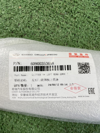 Хром в накладку левой задней двери Chery Tiggo 8 Pro 609003536AA