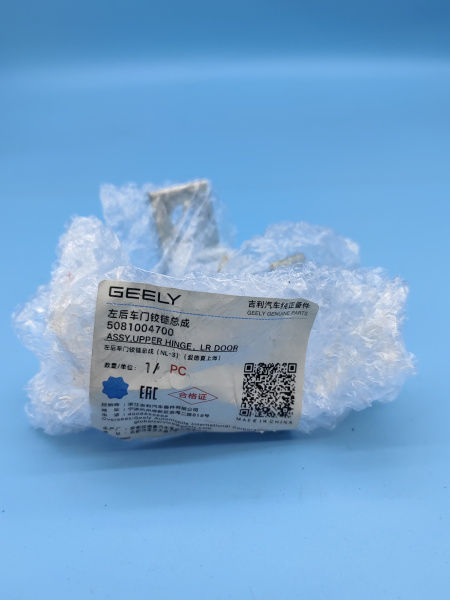 Петля двери задней левой верхняя Geely Atlas Pro 5081004700