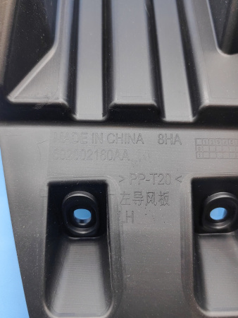 Дефлектор переднего бампера левый Omoda C5 602002160AA