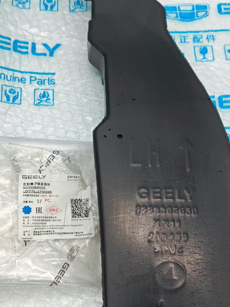 Наполнитель переднего крыла Л Geely Monjaro