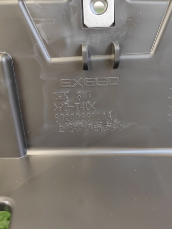 Кронштейн переднего бампера верхний Exeed RX 602002482AA