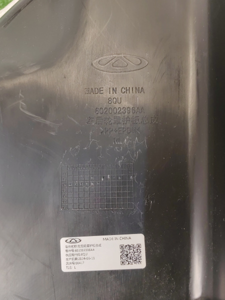 Подкрылок задний левый Jaecoo J7 602002396AA