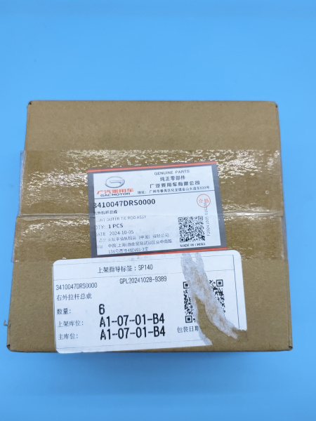 Наконечник рулевой правый Gac GS8 3410047DRS0000