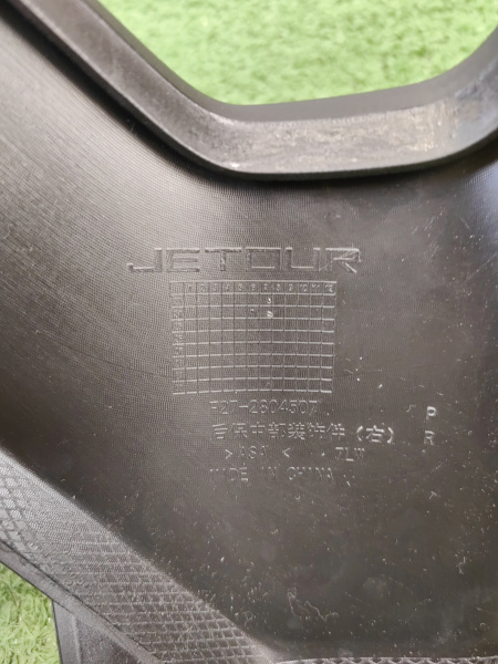 Молдинг заднего бампера правый Jetour X70 Plus F272804507.