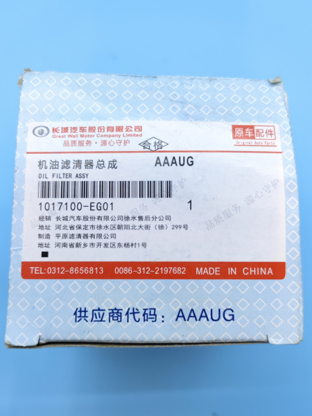 Масляный фильтр Haval Jolion 1017100EG01