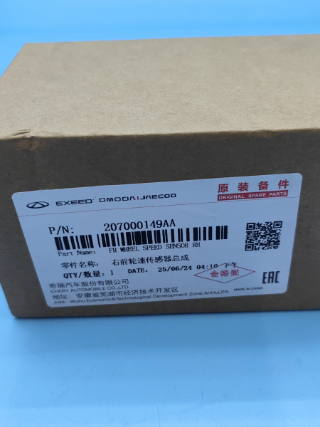 Датчик АБС передний правый Chery Arrizo 8 207000149AA