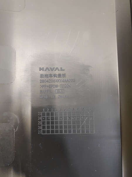 Заглушка заднего бампера центральная Haval H9 2-е поколение 2804206XKV4AA