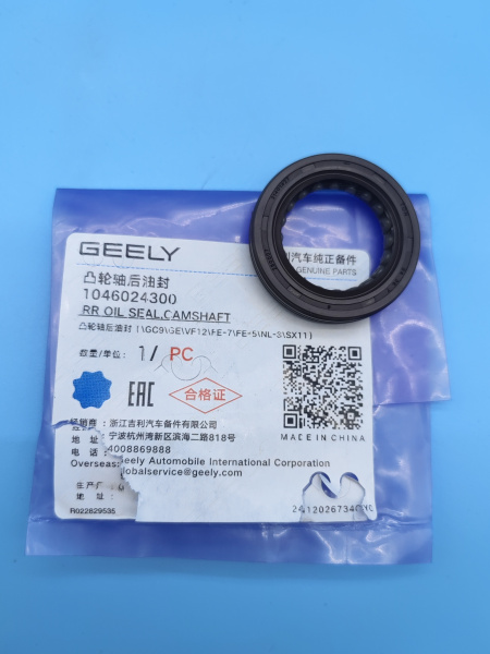 Сальник распредвала задний Geely Coolray Atlas Pro 1046024300