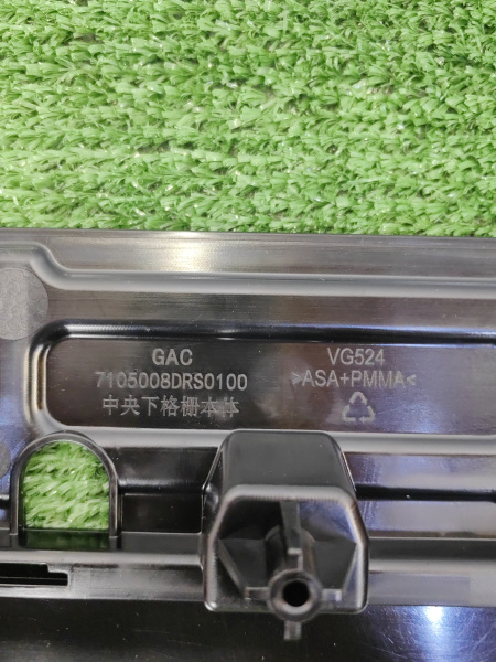 Решетка бампера переднего нижняя Gac GS8 7105008DRS0100C10