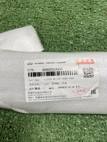 Хром в накладку левой передней двери Chery Tiggo 8 Pro 609003534AA