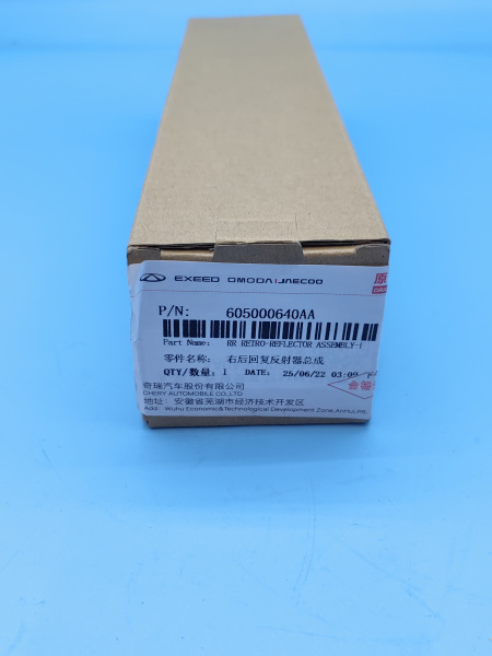 Катафот задний правый Chery Arrizo 8 605000640AA