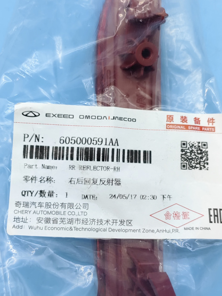 Катафот задний правый Omoda C5 605000591AA