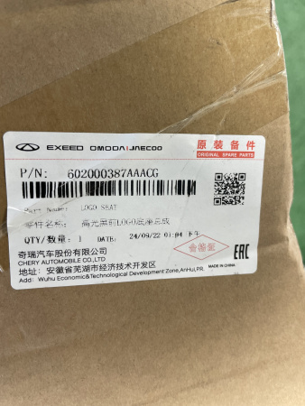 Молдинг решетки радиатора верхний Exeed VX 602000387AAACG