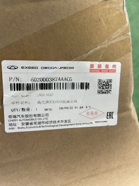 Молдинг решетки радиатора верхний Exeed VX 602000387AAACG