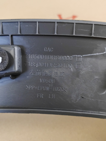 Расширитель передний левый Gac GS8 7185001DRS0000M10