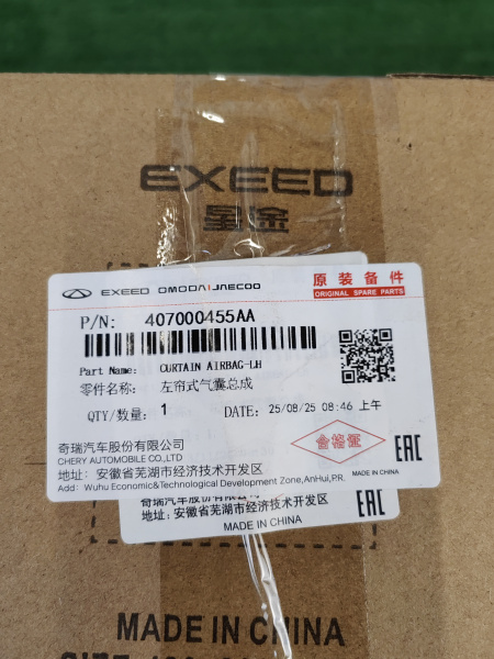 Подушка безопасности левая верхняя Chery Tiggo 7 pro max рестайлинг 407000455AA