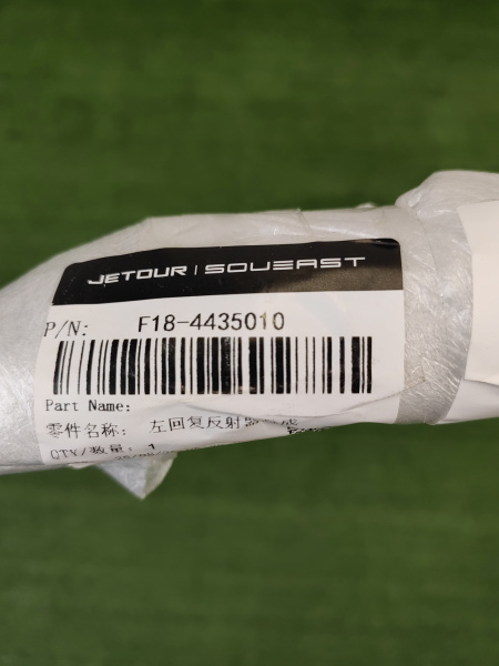 Катафот задний левый Jetour X70 Plus F184435010