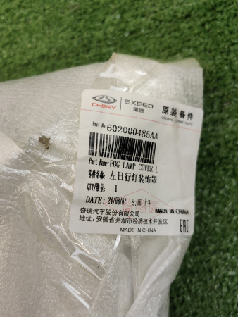 Решетка переднего бампера левая Chery Tiggo 4 1-й рестайлинг 602000485AA