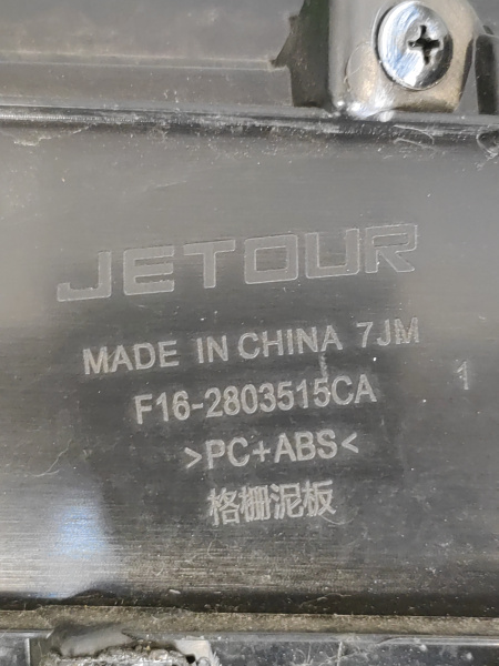 Решетка радиатора Jetour Dashing F162803507CA