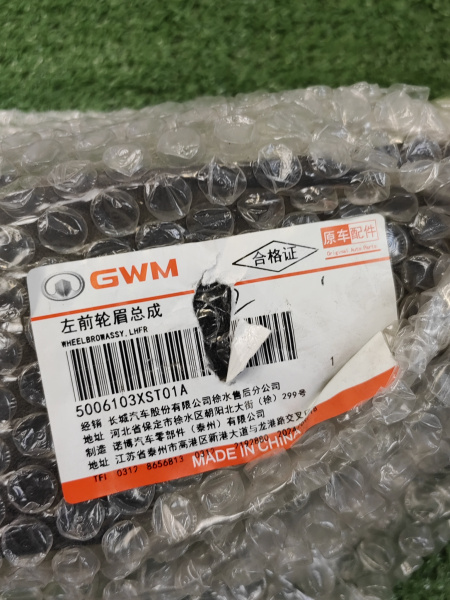 Расширитель передний левый Haval Jolion рестайлинг 5006103XST01A