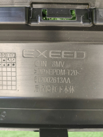 Задний бампер нижняя часть Exeed RX 602002613AA