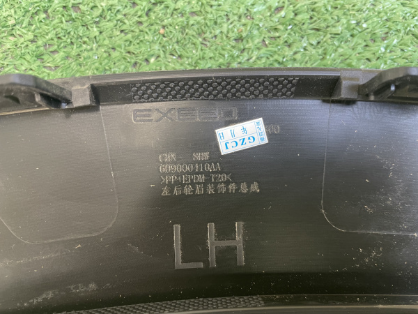 Накладка заднего крыла левая Exeed LX 609000410AA